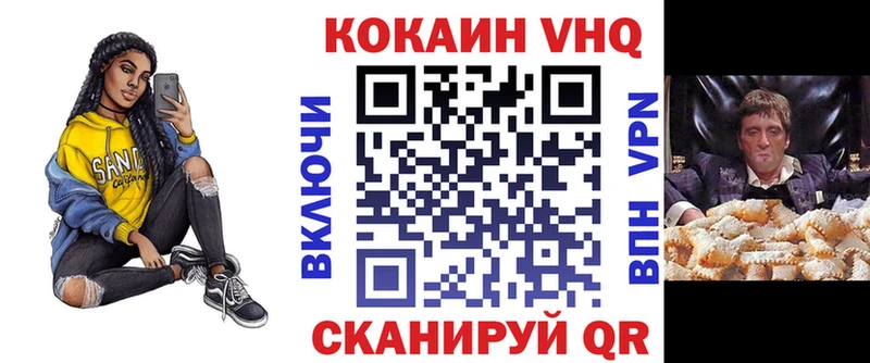 Кокаин Fish Scale  Заринск 