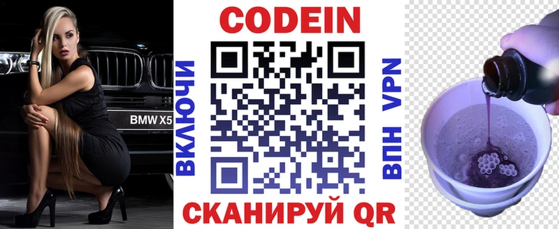 Codein напиток Lean (лин)  купить наркотики сайты  blacksprut сайт  Заринск 